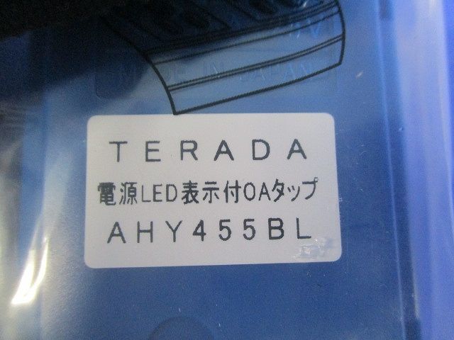 ハーネスプラグ付OAタップ 4口 5m 接地2P抜止 (ブルー) AHY455BL