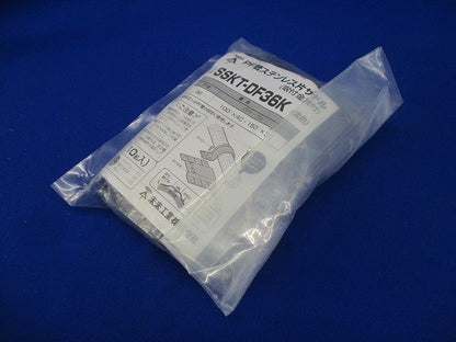 PF管ステンレス片サドル 取付金具付 黒色 10個入 SSKT-DF36K-10