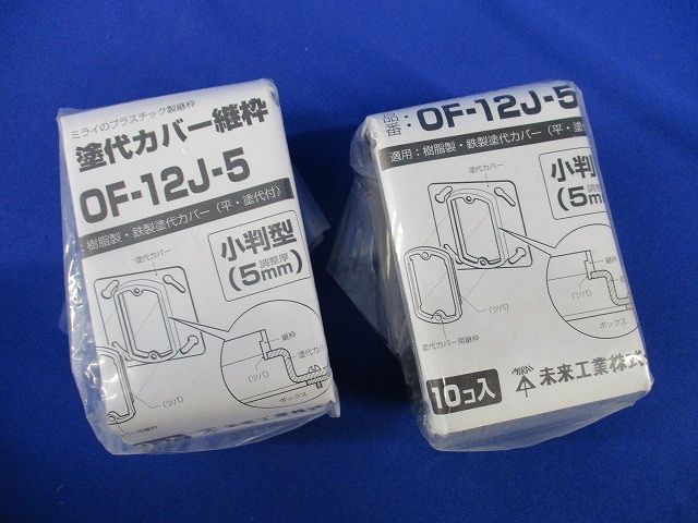 塗代カバー継枠(10個入×2)(グレー) OF-12J-5