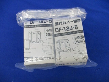 塗代カバー継枠(10個入×2)(グレー) OF-12J-5