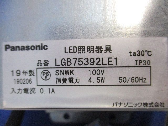 LEDダウンライトφ100(箱違い) LGB75392LE1