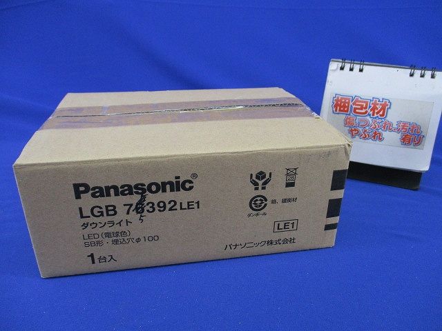 LEDダウンライトφ100(箱違い) LGB75392LE1