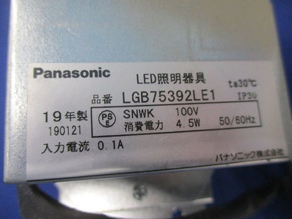 LEDダウンライトφ100(箱違い) LGB75392LE1
