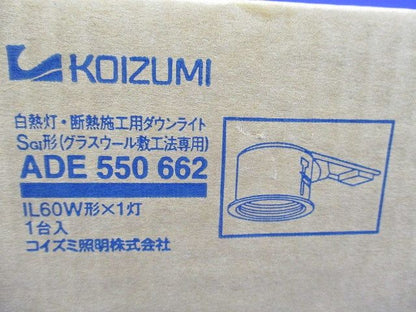 ダウンライト 高気密SGI形 埋込穴φ100 ADE550662