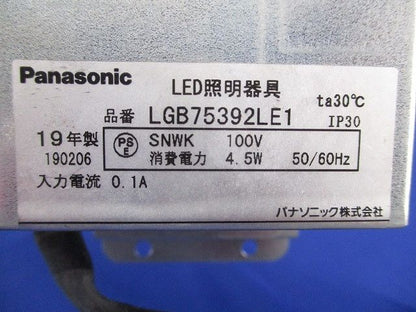 LEDダウンライトφ100 LGB75392LE1