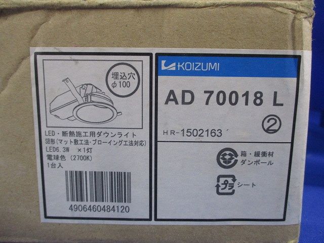 LEDダウンライトφ100(電球色) AD70018L-A