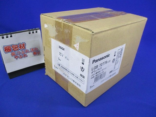 LEDダウンライト(電球色)φ100 LGB72779LG1