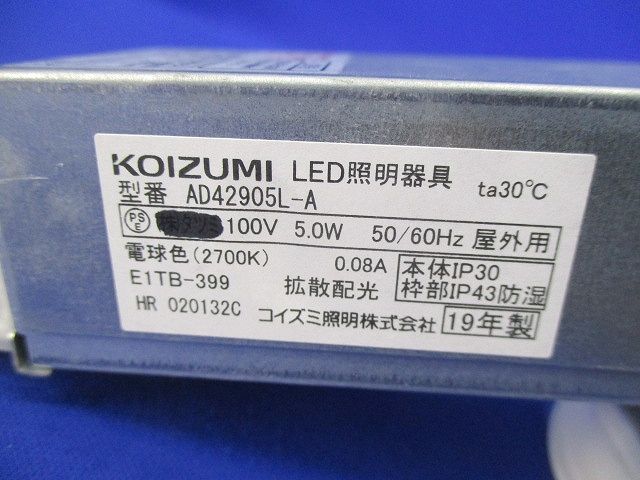 LED照明器具 ダウンライトφ75 AD42905L-A