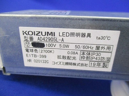 LED照明器具 ダウンライトφ75 AD42905L-A