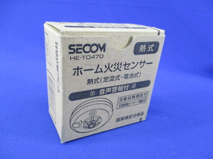 ホーム火災センサー(17年製) HE-T0470