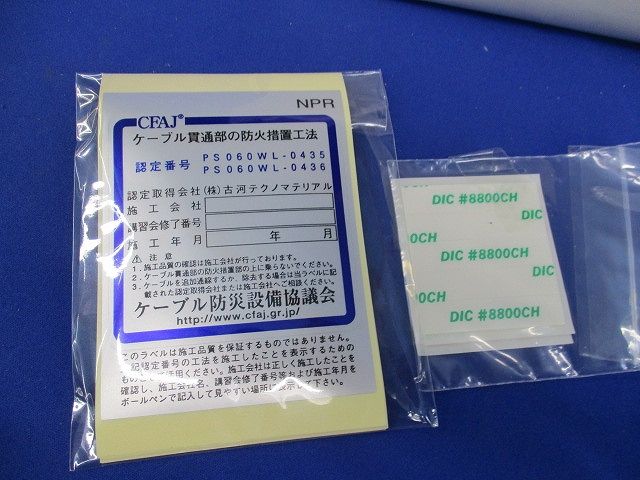 プチロク(10組入) TAFNPR50