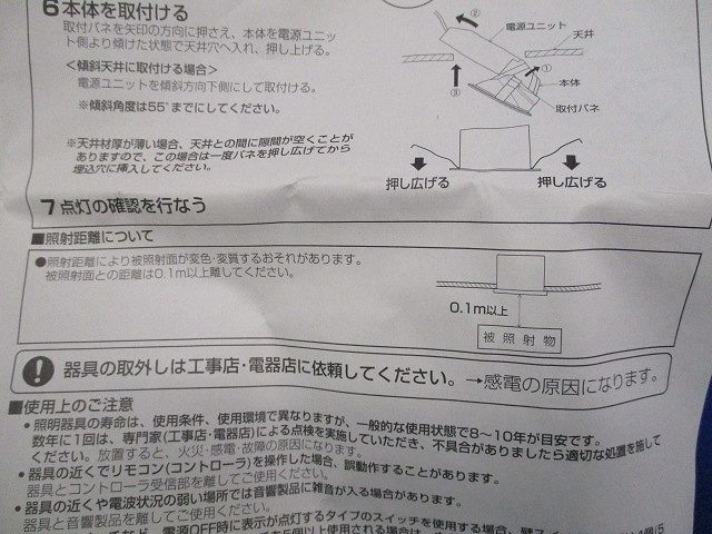 LEDダウンライトφ100(電球色) AD70018L-A