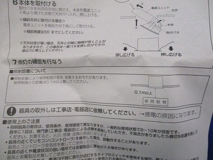LEDダウンライトφ100(電球色) AD70018L-A