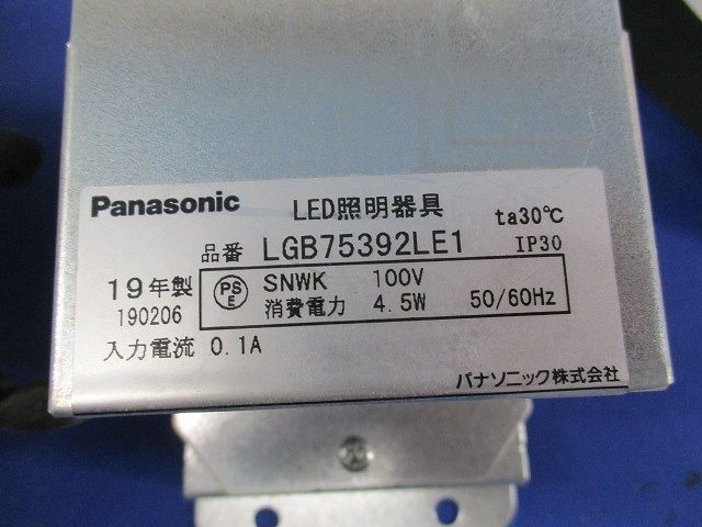 LEDダウンライトφ100(箱違い) LGB75392LE1