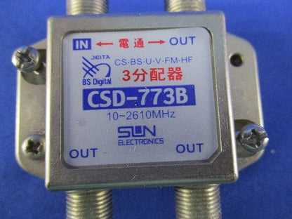 3分配器 CSD-773B