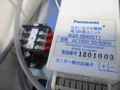 住まいるサポ専用電力計測ボックス(ホワイト) BQE325VQ