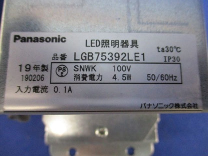 LEDダウンライトφ100(箱違い) LGB75392LE1