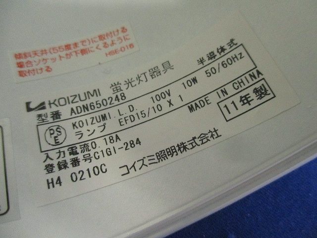 LEDダウンライトφ125(ランプ無) ADN650248