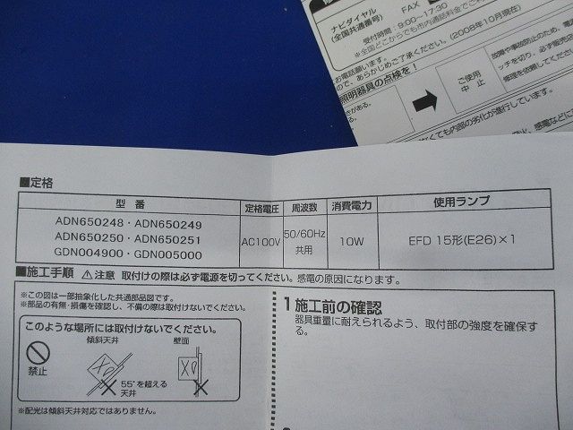 LEDダウンライトφ125(ランプ無) ADN650248