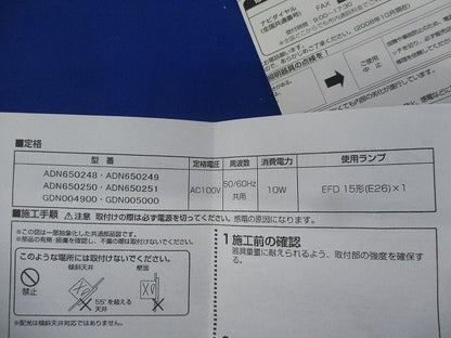 LEDダウンライトφ125(ランプ無) ADN650248