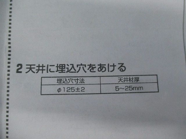 LEDダウンライトφ125(ランプ無) ADN650248