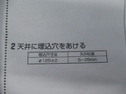 LEDダウンライトφ125(ランプ無) ADN650248