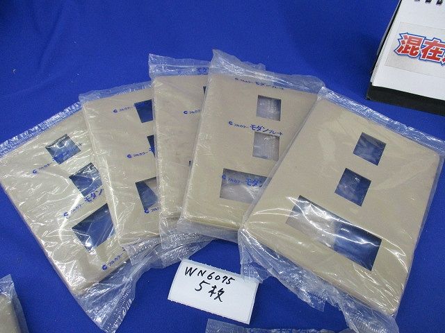 モダンプレートセット(混在19枚入)(ダークベージュ) WN6005他