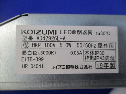 LEDダンライトφ100(汚れ有) AD42926L-A