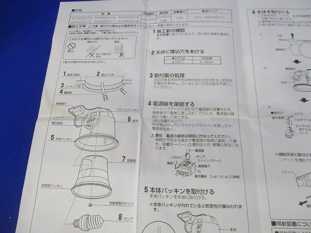 高気密ダウンライトφ100 ADN650413