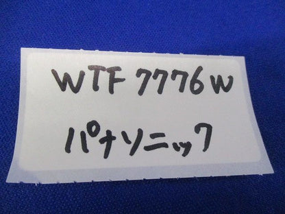 簡易耐火コンセントプレート6コ用(4個入)(ホワイト)(新品未開封) WTF7776W