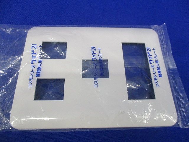 簡易耐火コンセントプレート6コ用(4個入)(ホワイト)(新品未開封) WTF7776W