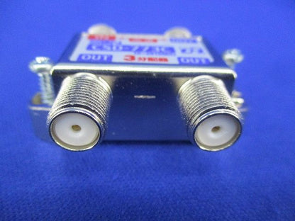 3分配器(2個入) CSD-773C