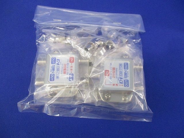 ３分配器・2分配器セット(混在2個入) CSD-773B他
