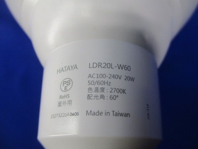 LED電球ビームタイプ20W E26(電球色) LDR20L-W60