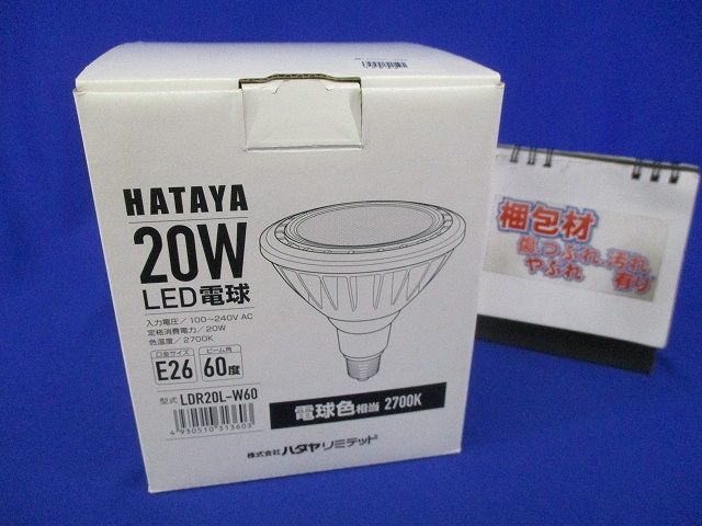 LED電球ビームタイプ20W E26(電球色) LDR20L-W60