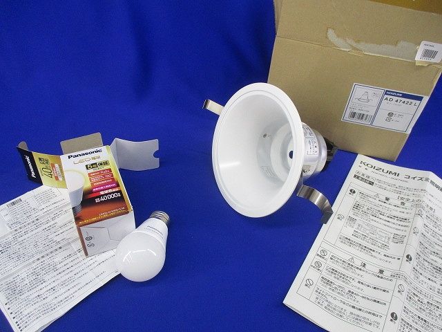 LEDダウンライトφ150(電球付) AD47422L