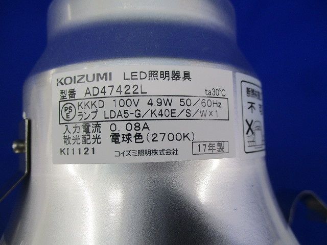 LEDダウンライトφ150(電球付) AD47422L