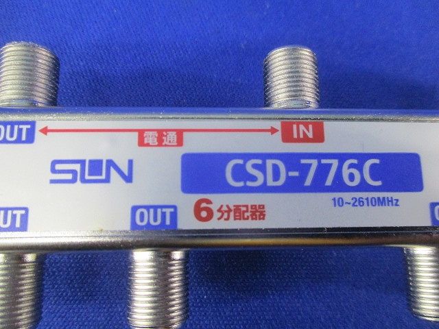 6分配器(汚れ有) CSD-776C