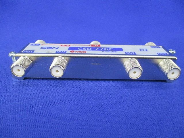 6分配器(汚れ有) CSD-776C