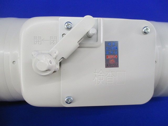 防火ダンパー 外復帰型(鋼板製) AT-100DDG-Z