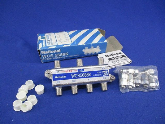 6分配器(電流通過形)National WCS5686K