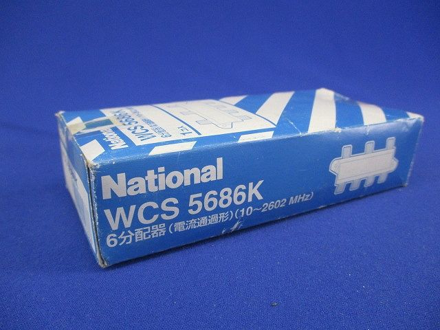 6分配器(電流通過形)National WCS5686K