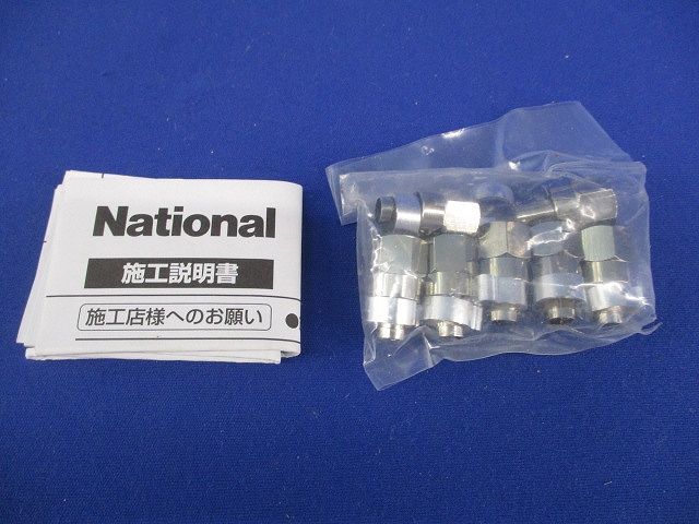6分配器(電流通過形)National WCS5686K