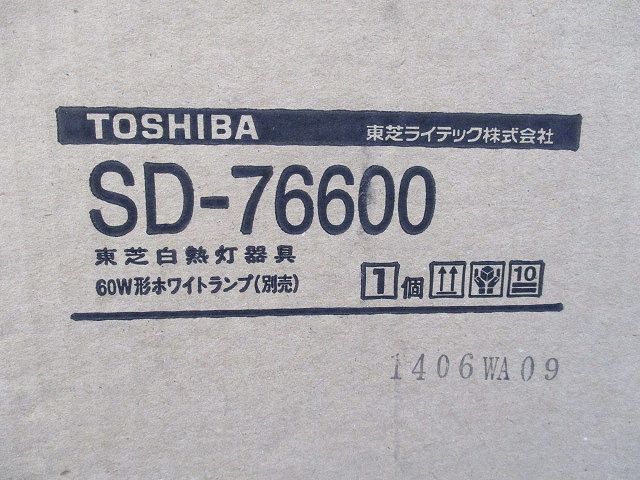 白熱灯器具(新品未開梱) SD-76600