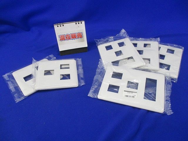 WIDEシリーズコンセントプレートセット(混在6枚入)(ホワイト) WJD-213他