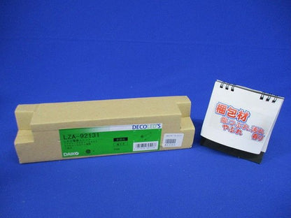 LED電源ユニット ダウンライト用 LZA-92131