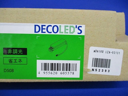 LED電源ユニット ダウンライト用 LZA-92131