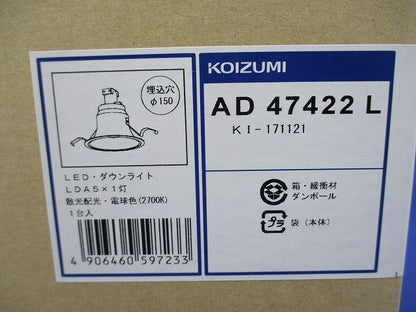 M形レトロフィットダウンライト 2700K 調光器不可 φ150 AD47422L