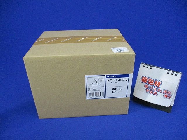 M形レトロフィットダウンライト 2700K 調光器不可 φ150 AD47422L