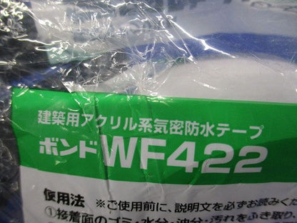 気密防水テープ 50mmx20m WF422